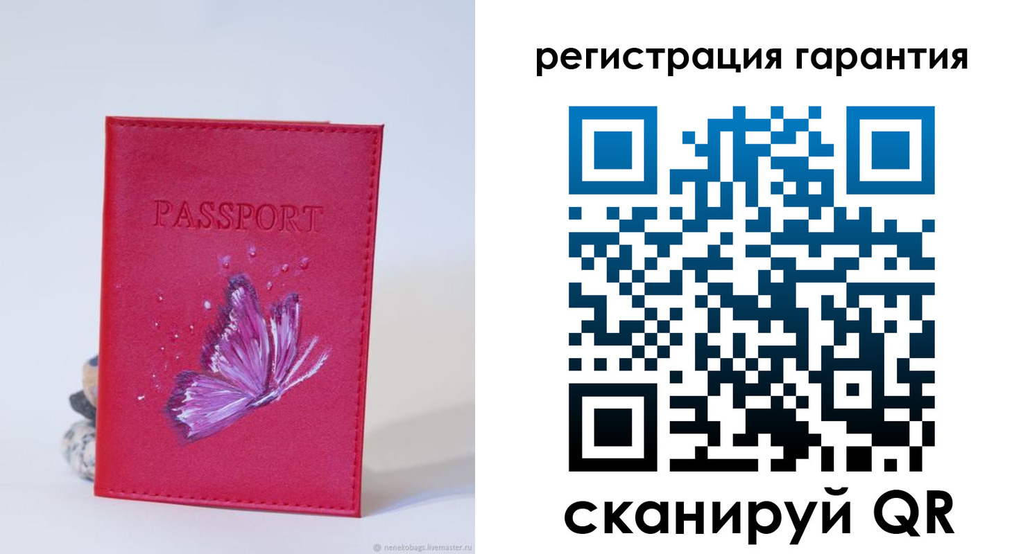 временная регистрация гарантия в Давлеканово